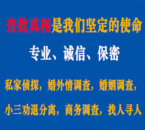 关于密山神探调查事务所